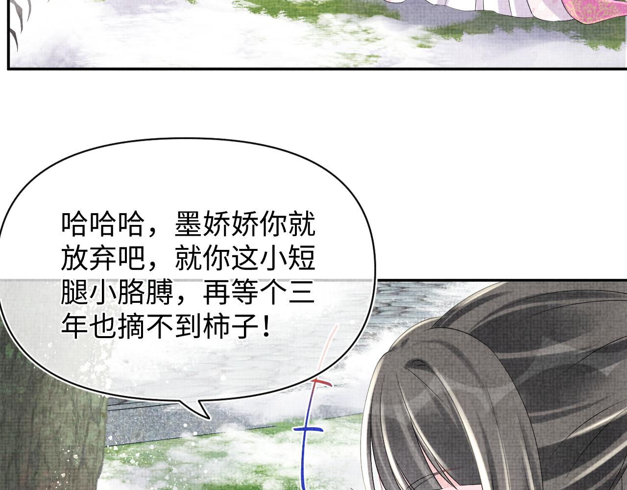 第96话 卖惨的三皇子65