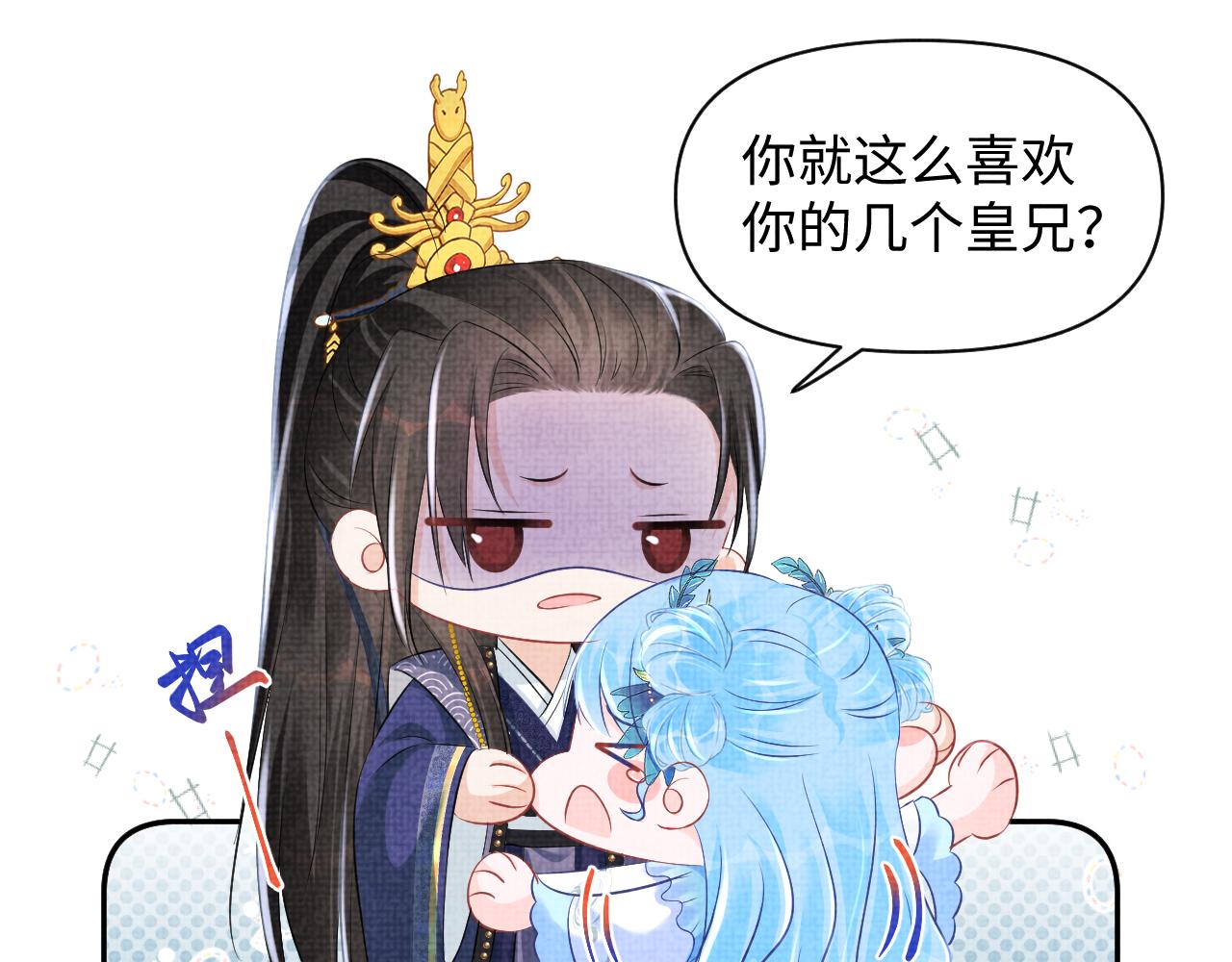 第114话老父亲吃醋ing11