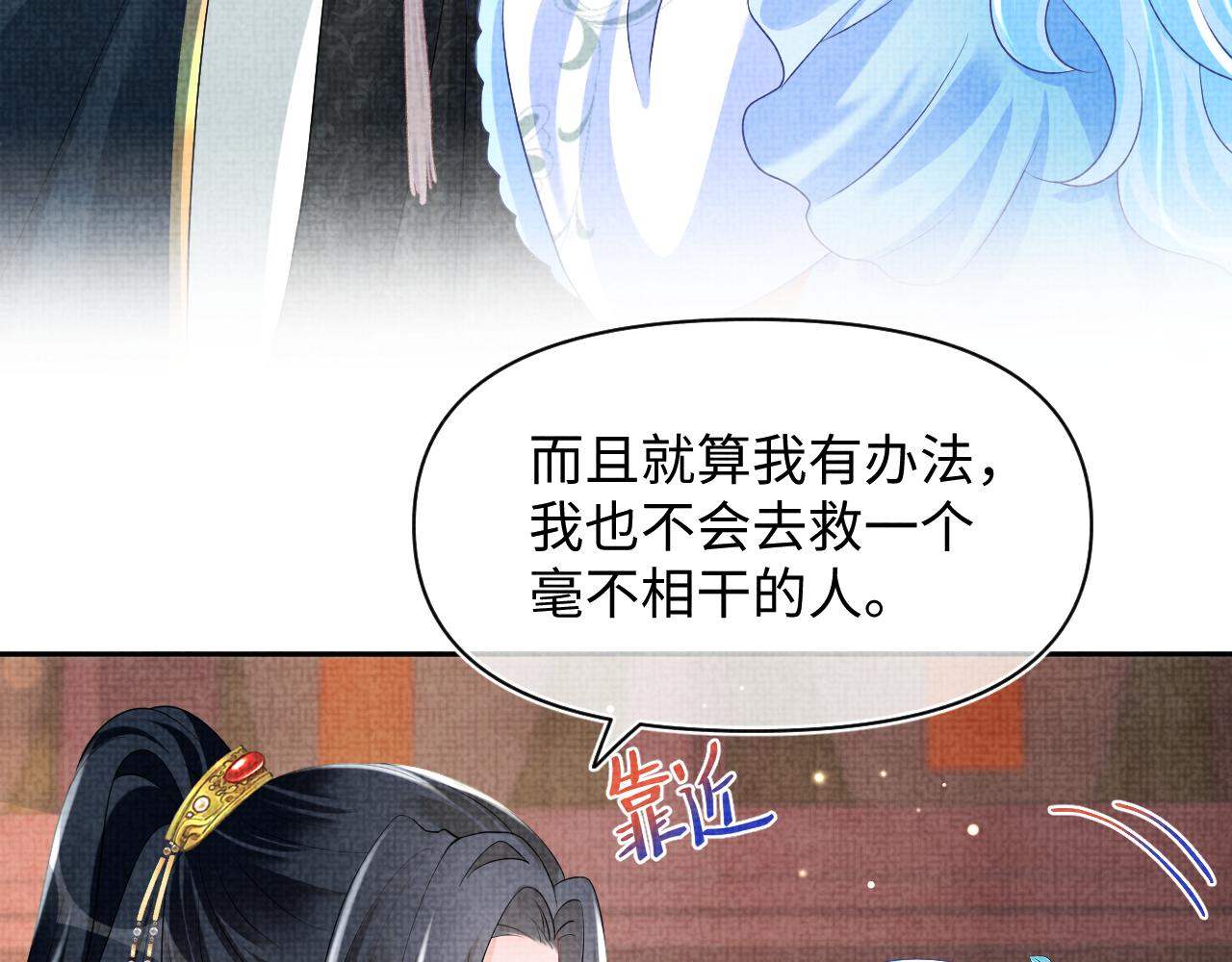 第119话为五皇子寻医44