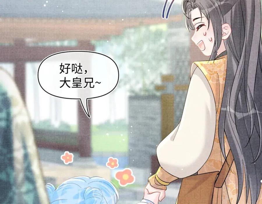 第32话 在线摸“鱼”12