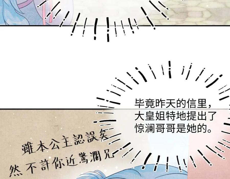 第35话 宠女老爹在线被打击98
