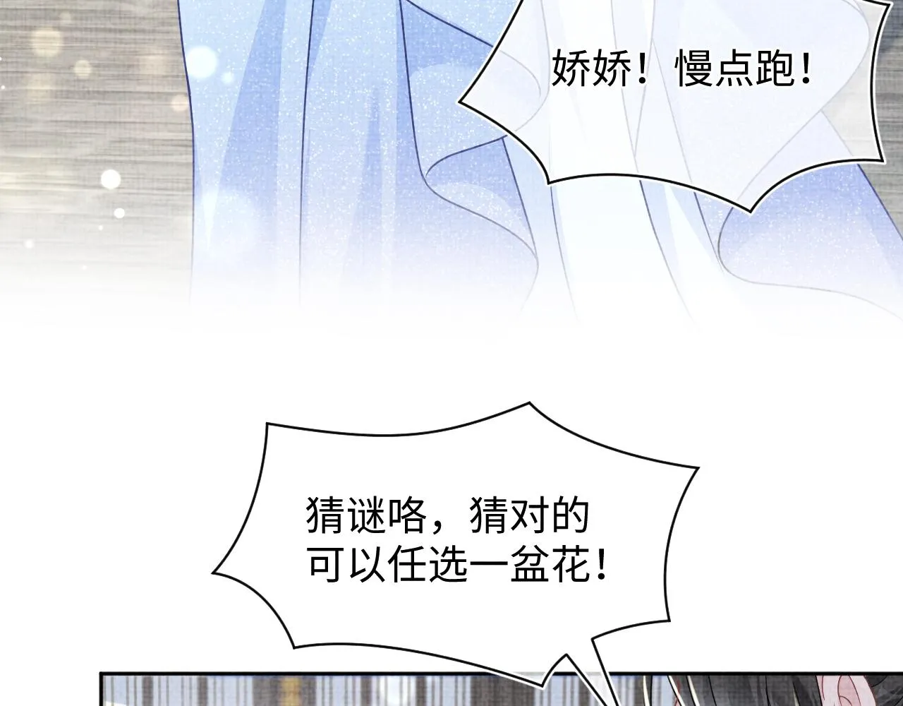 第173话 燕京国第一才女56