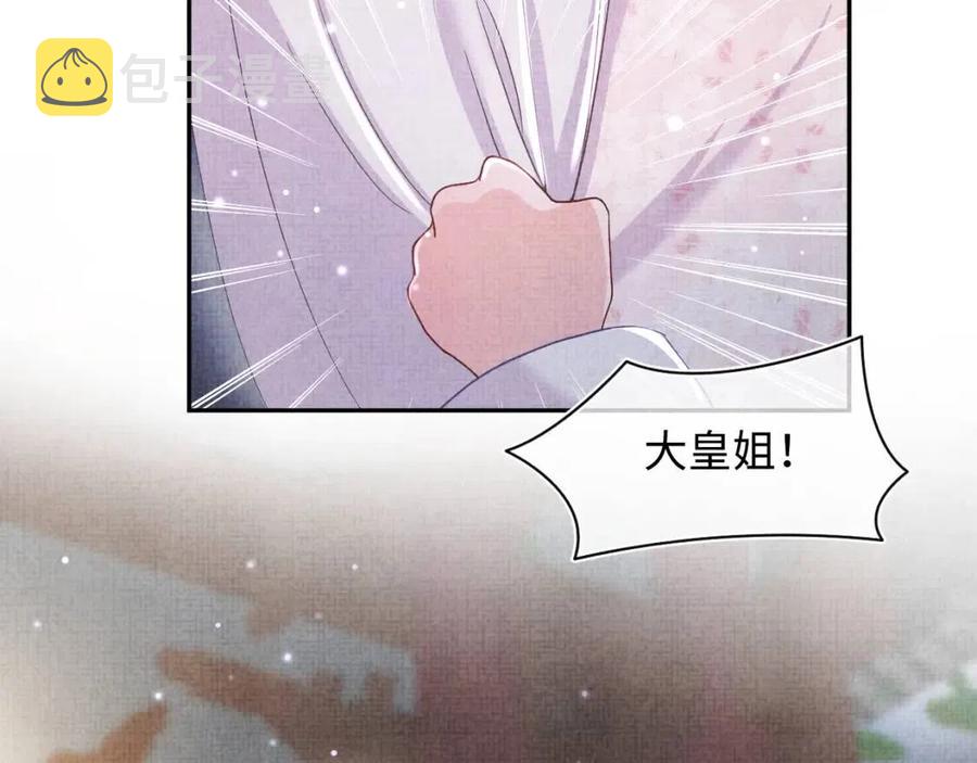 第39话 腹黑哥哥上线105
