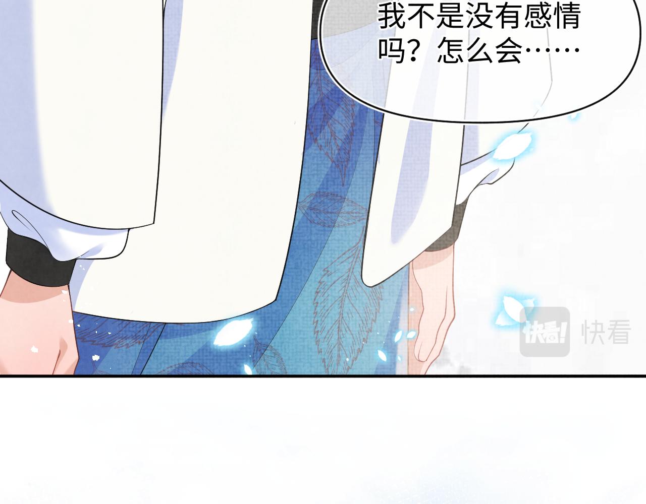 第86话 三皇子的隐情21