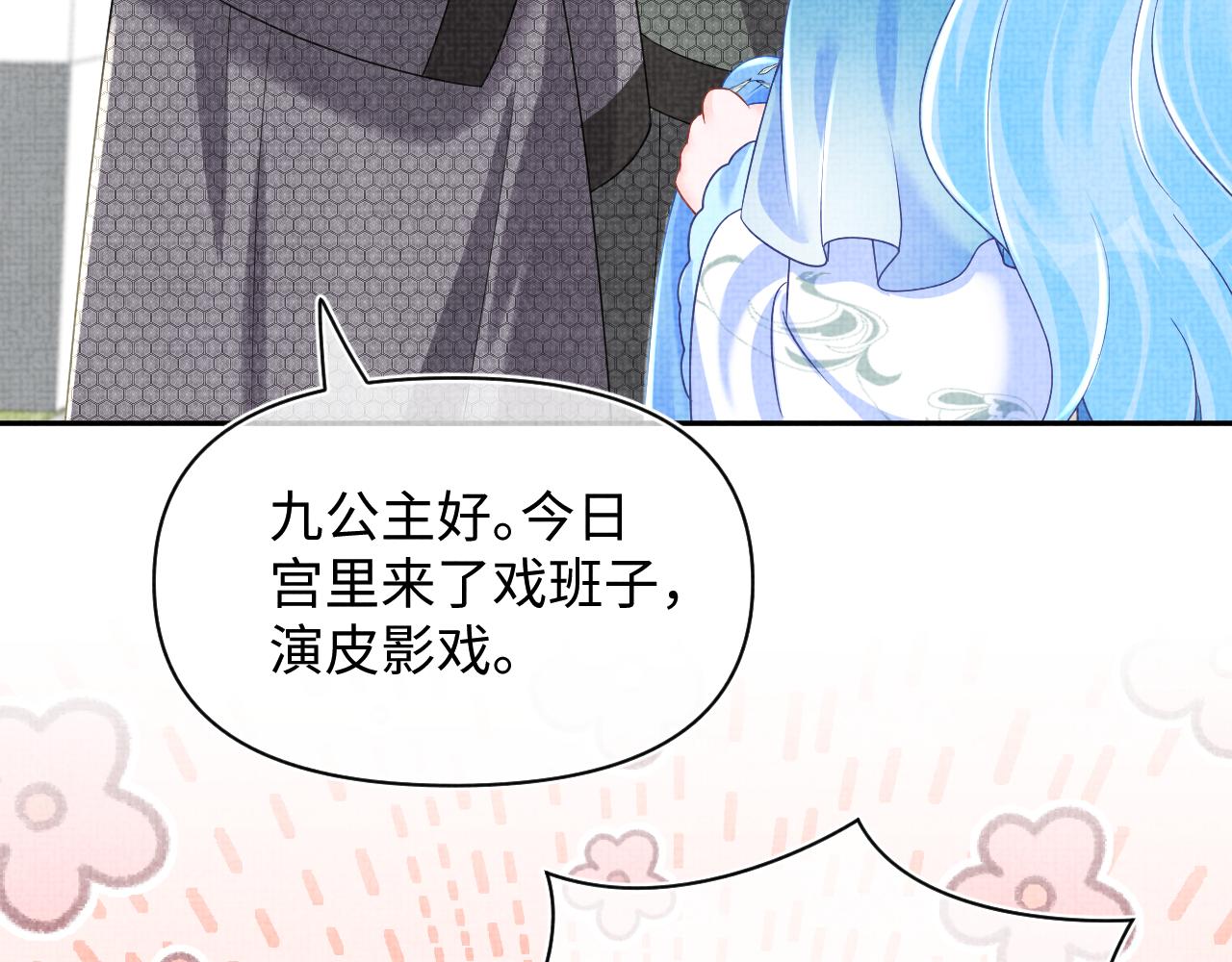 第148话 对鲛人族的恶意造谣24