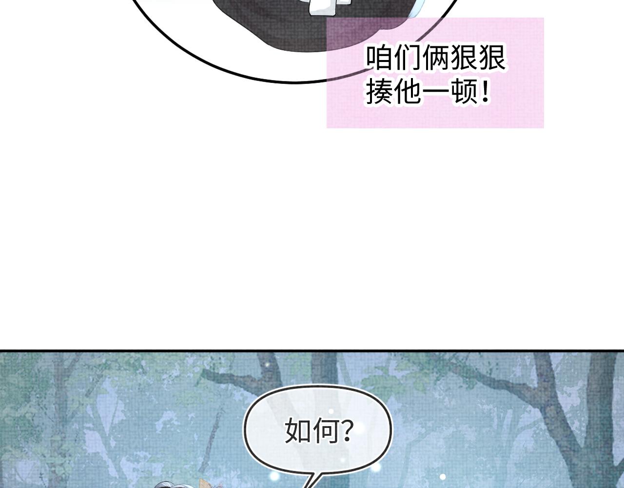 第55话 夜惊澜被偷袭?!26