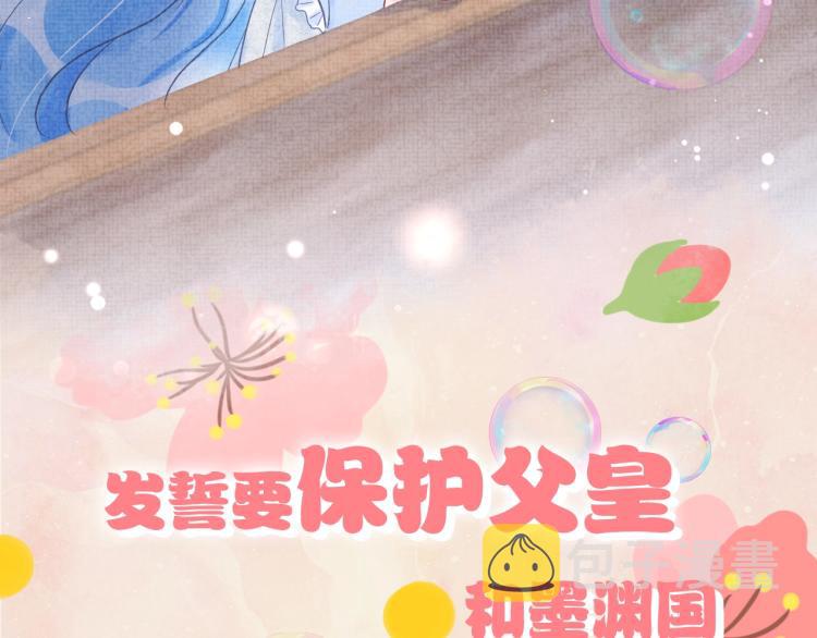 序章 人鱼崽崽收服暴君爹爹15