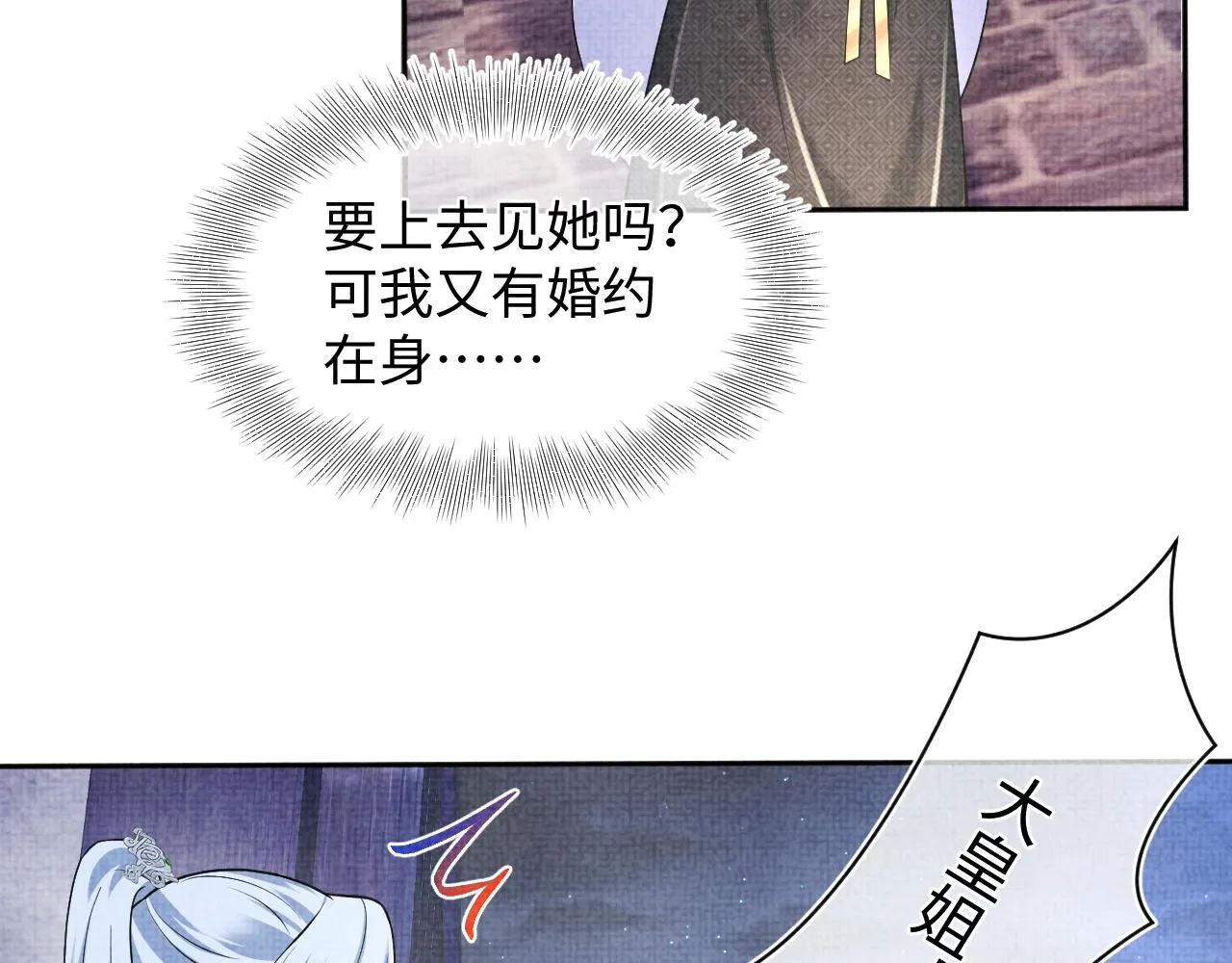 第175话 大公主的释怀7