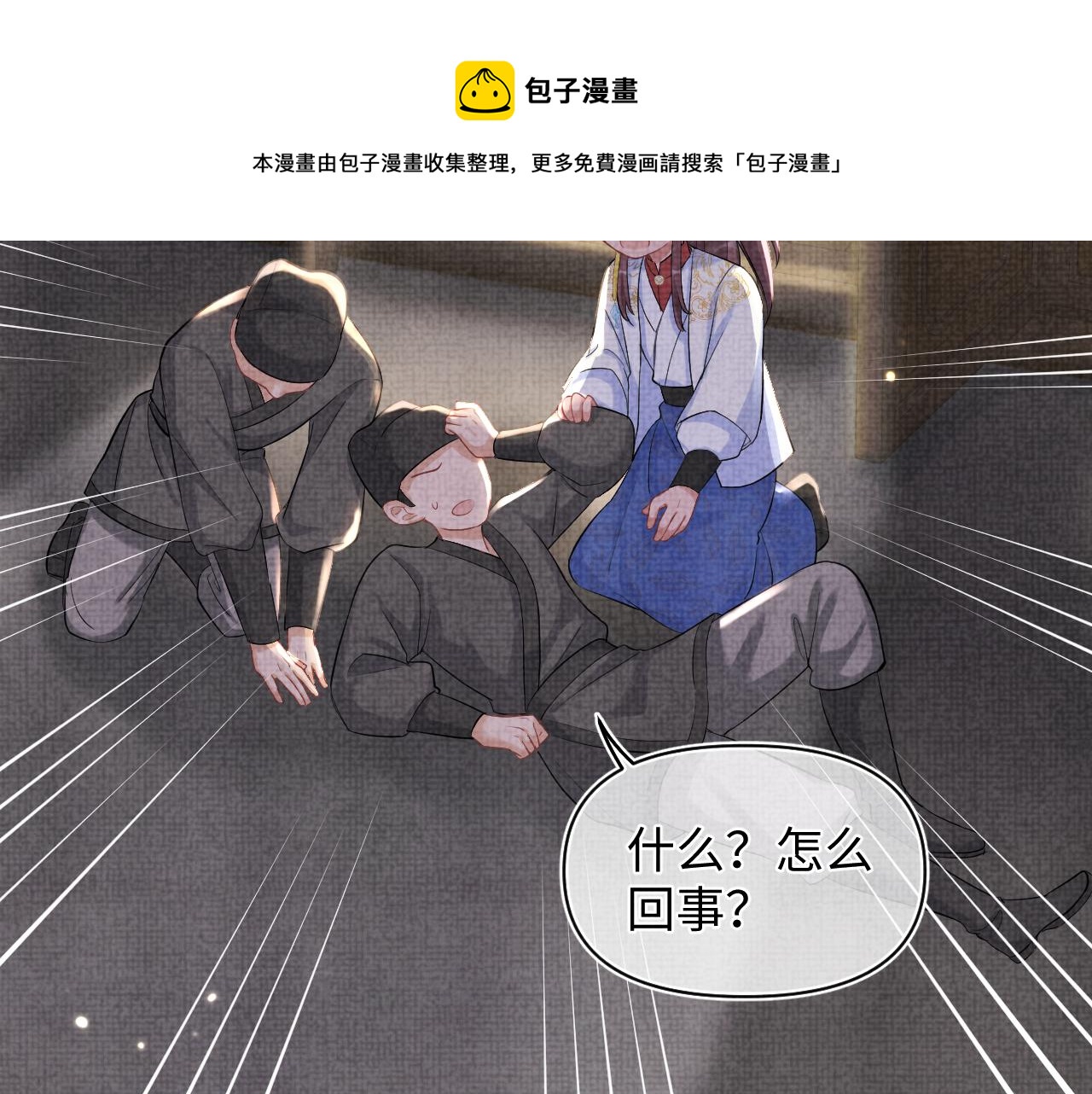第79话 你没事就好50