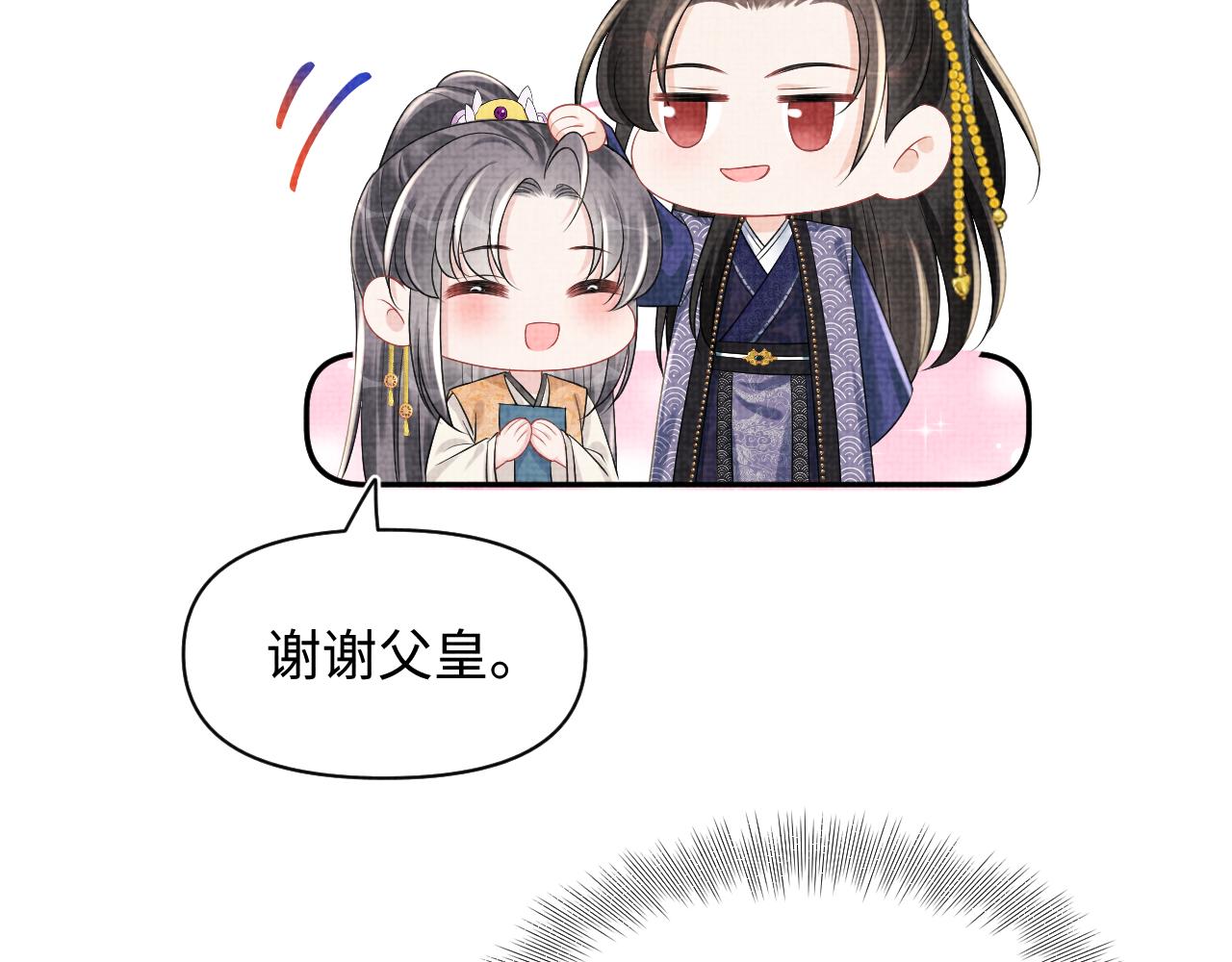 第143话 一起聚餐26