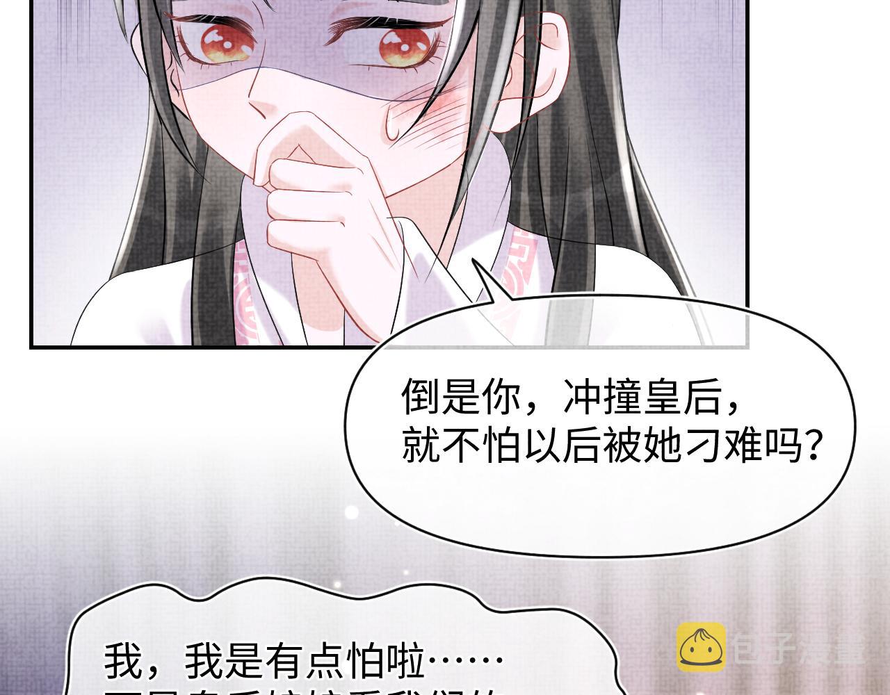 第84话 机智的娇娇68