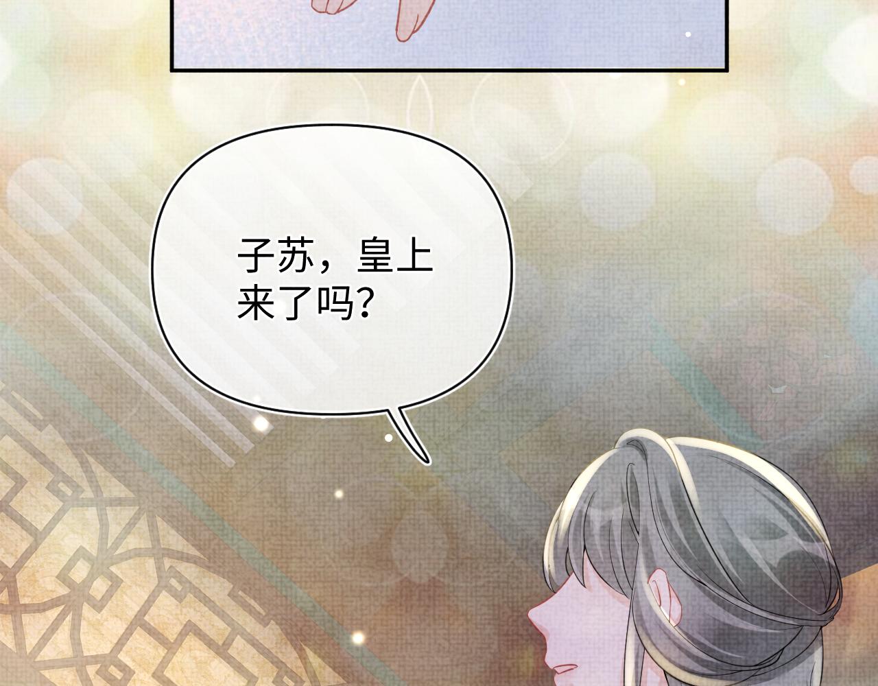 第59话 二皇子受罚68