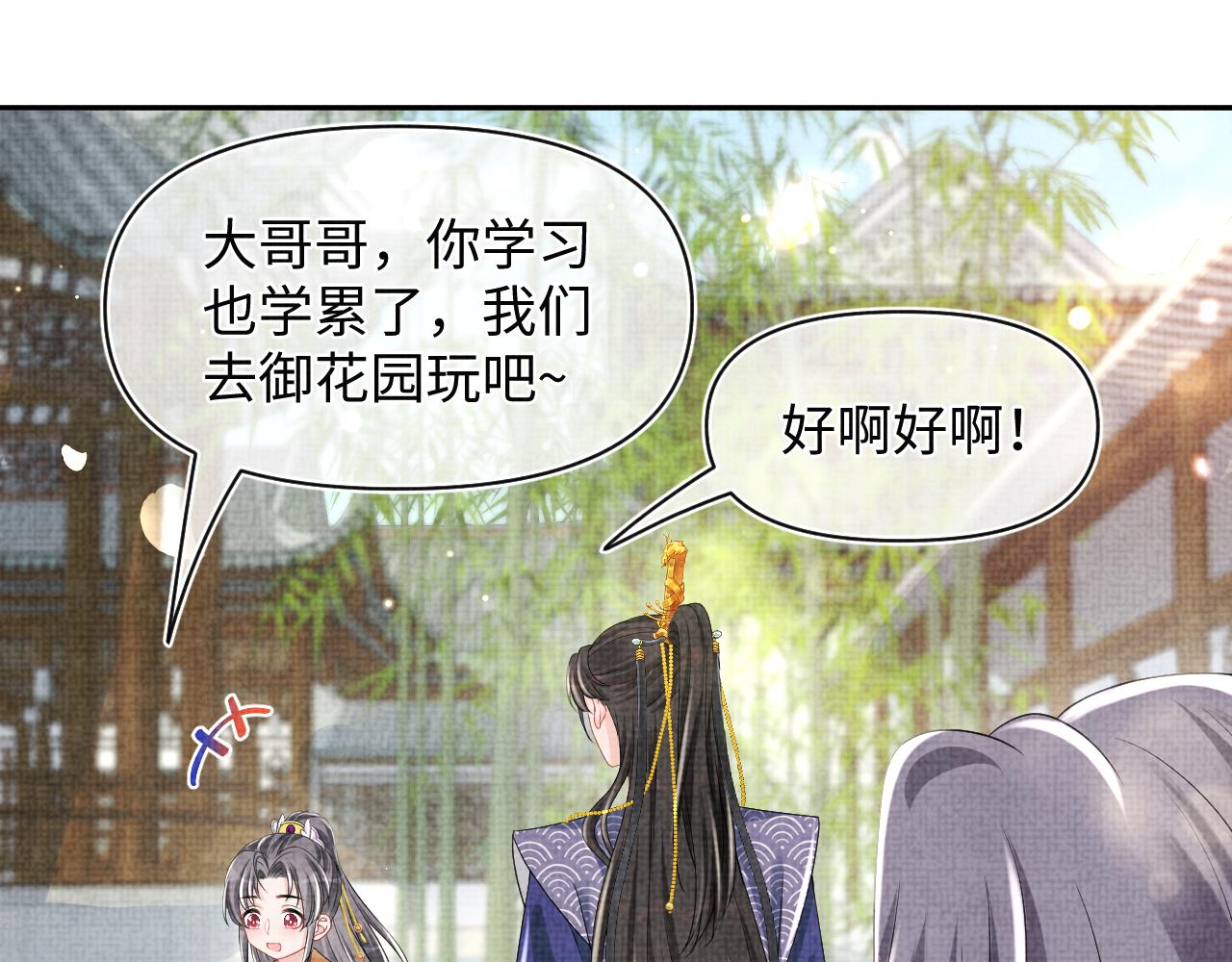 第115话昔日暴君变慈父57