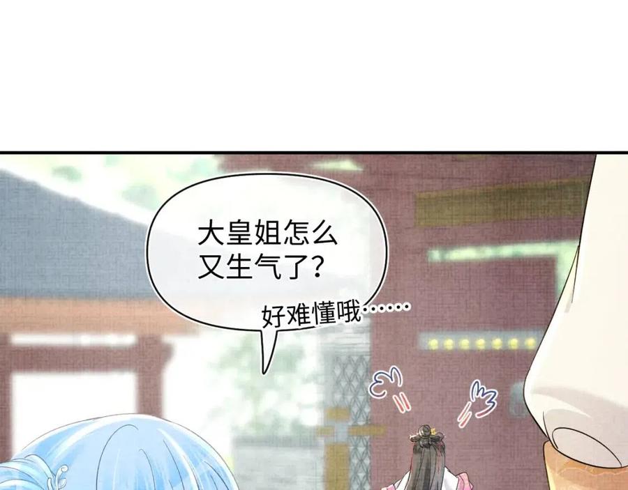 第32话 在线摸“鱼”4