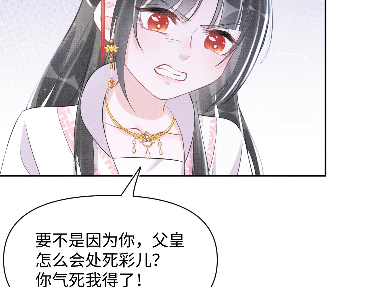 第17话 娇娇被欺负了70