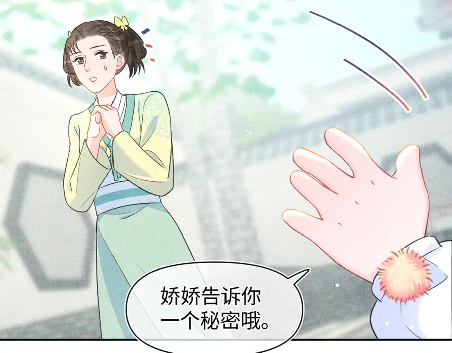 第11话 全员宠爱小公主！69