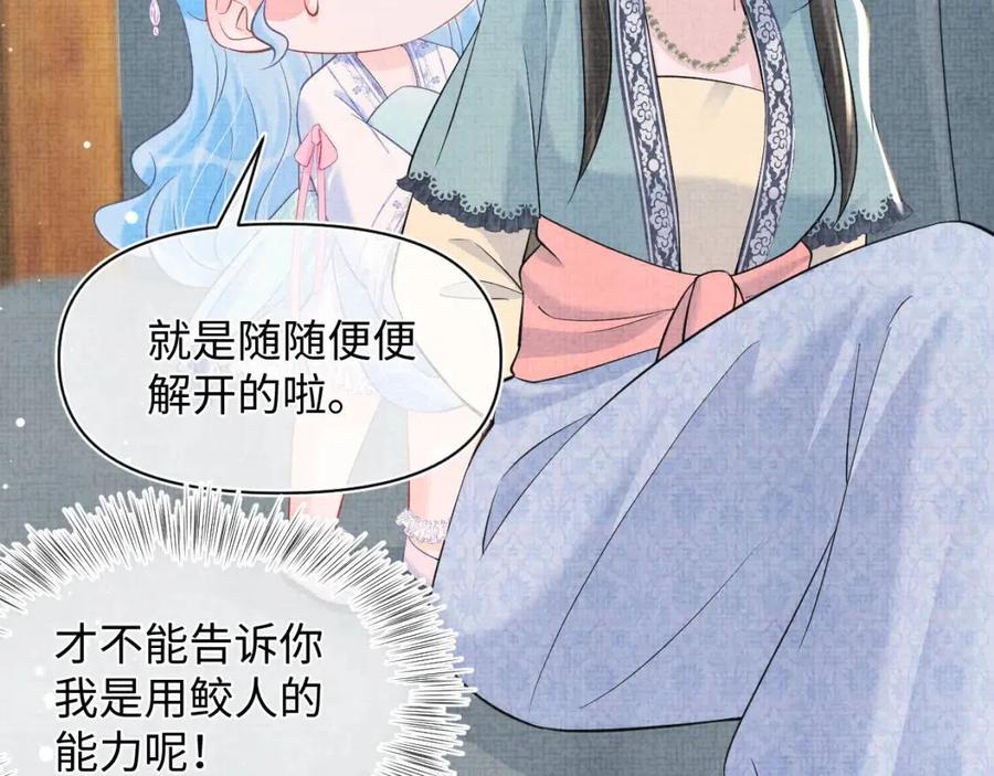 第41话 被绑架？！46