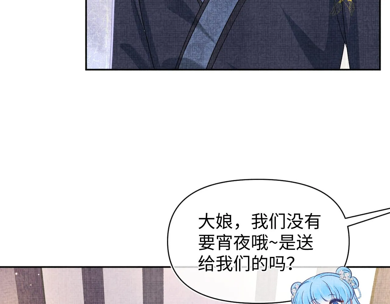 第175话 大公主的释怀106
