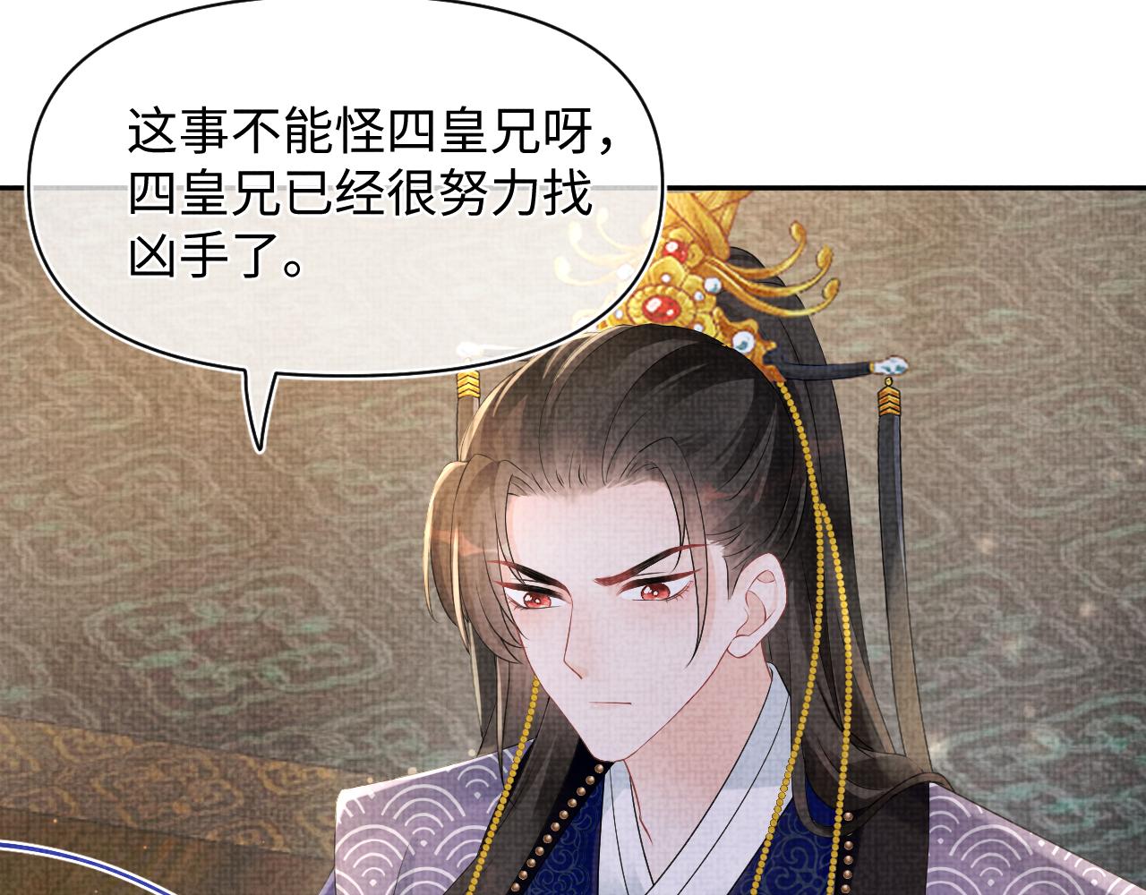 第107话萧景喻和大皇姐的秘密89