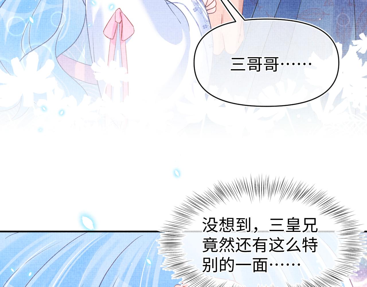 第47话 来自哥哥跟爹爹的保护32