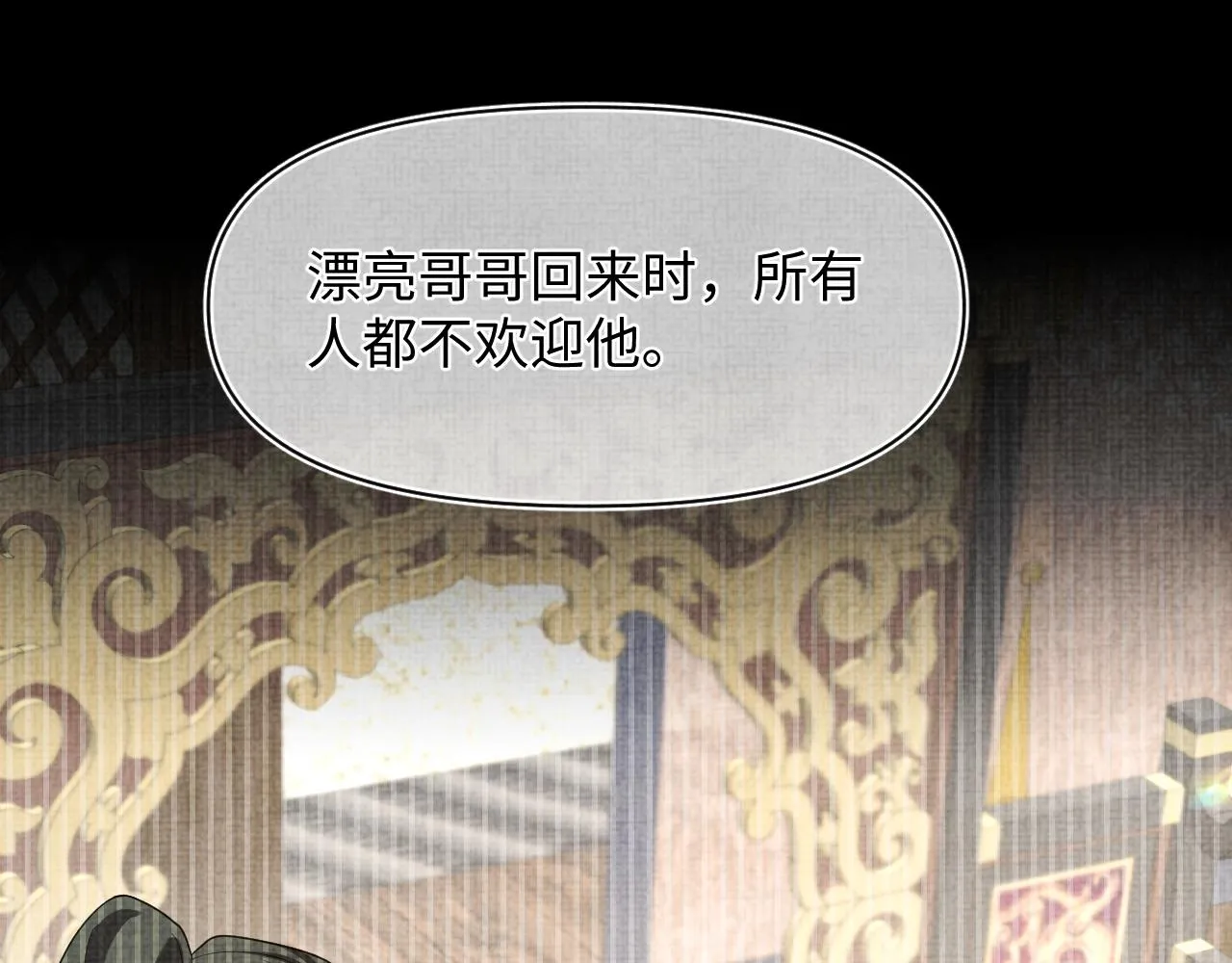 第179话 谋划铲除王家54