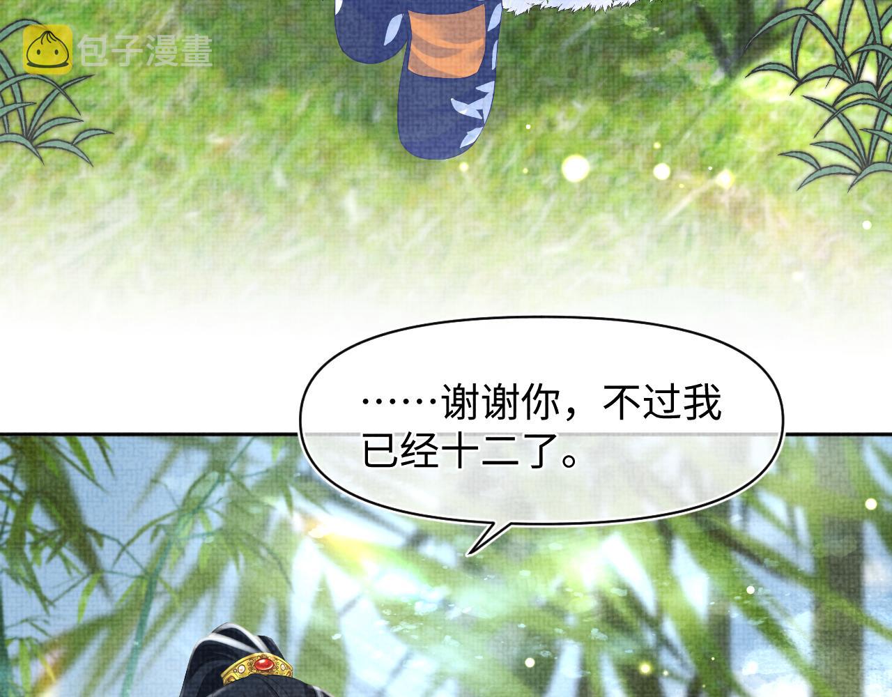 第102话一起出宫玩吧57