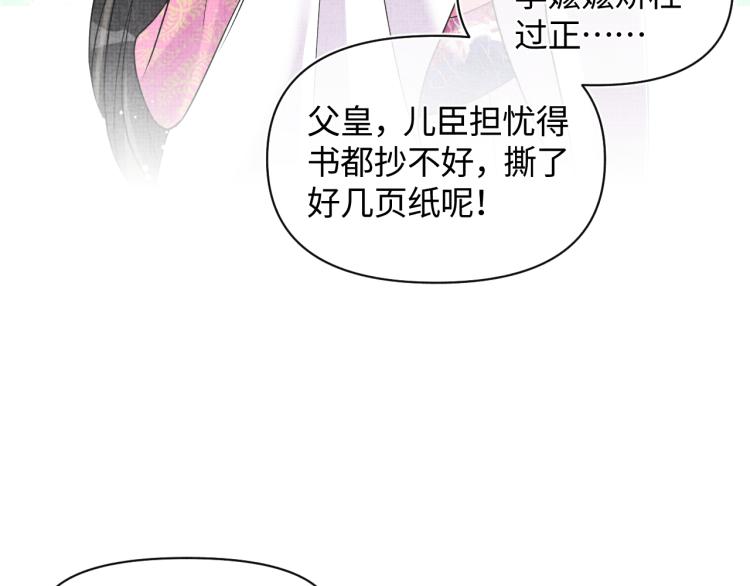 第12话 爹爹发飙了？！21
