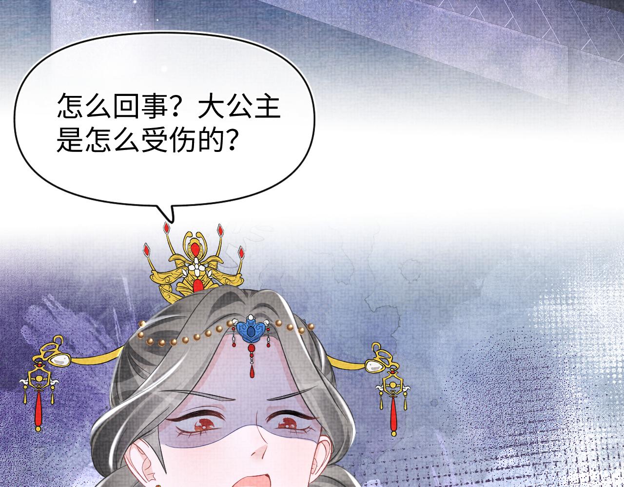 第104话大公主遇袭83