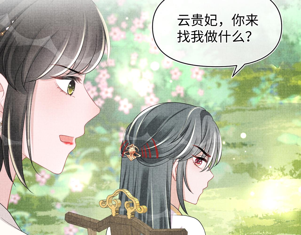 第136话 云贵妃的要挟26