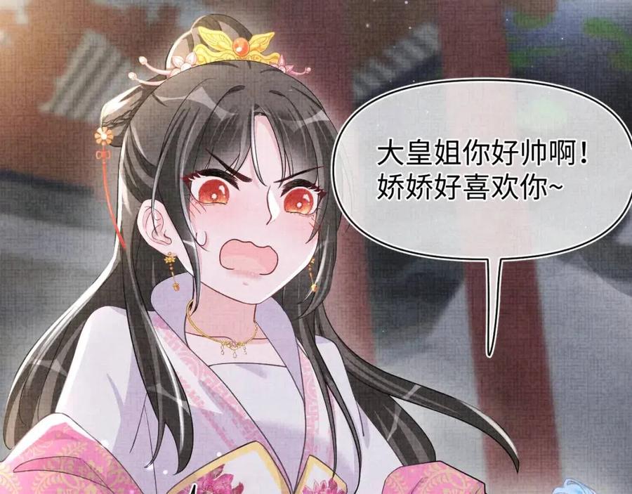 第39话 腹黑哥哥上线106