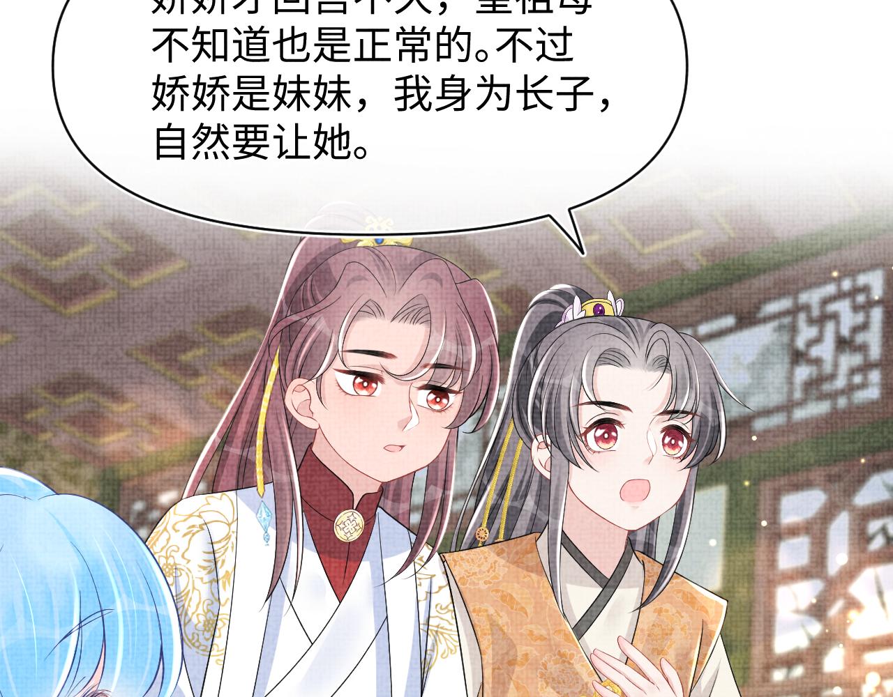 第125话 被皇祖母区别对待67
