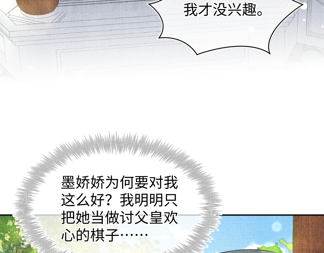 第147话 给二皇子的生日惊喜100