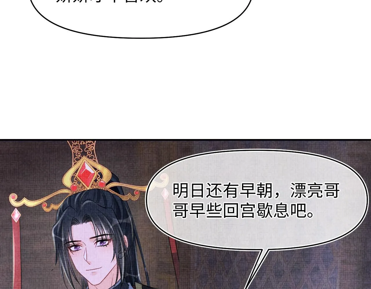 第184话 攻略娇娇的亲人？48