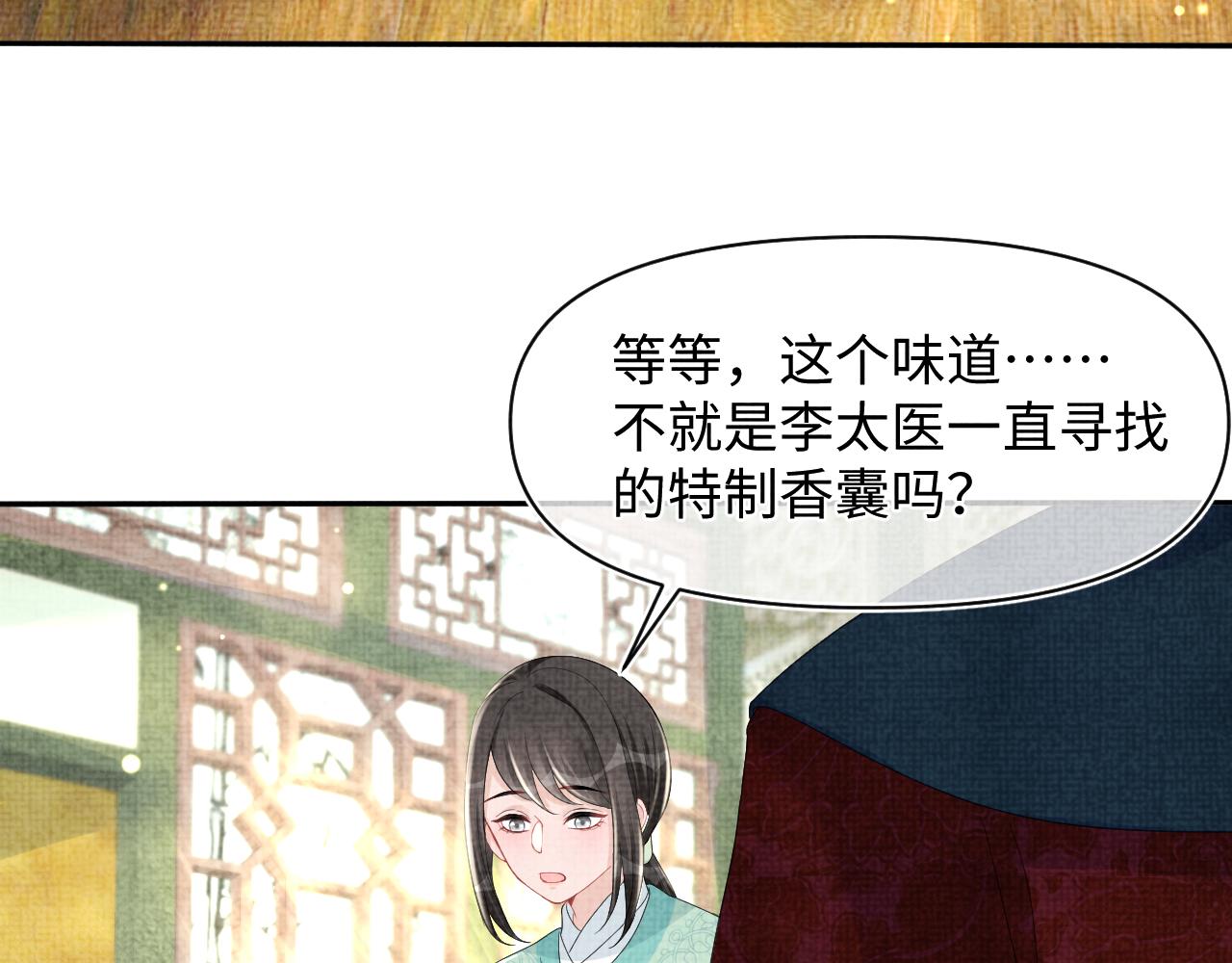 第126话 尝试皇祖母相处73