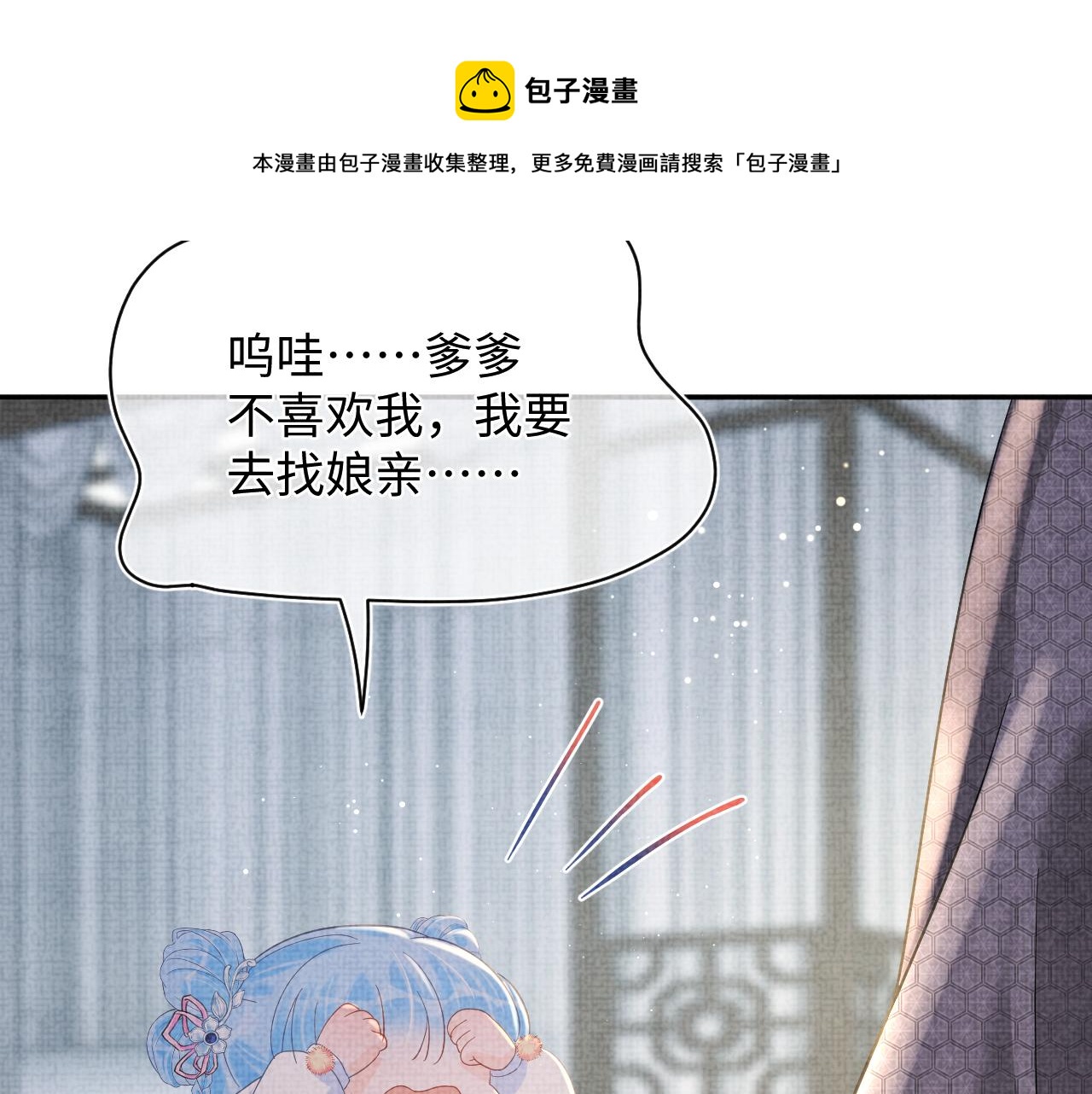 第24话 爹爹陪着你14