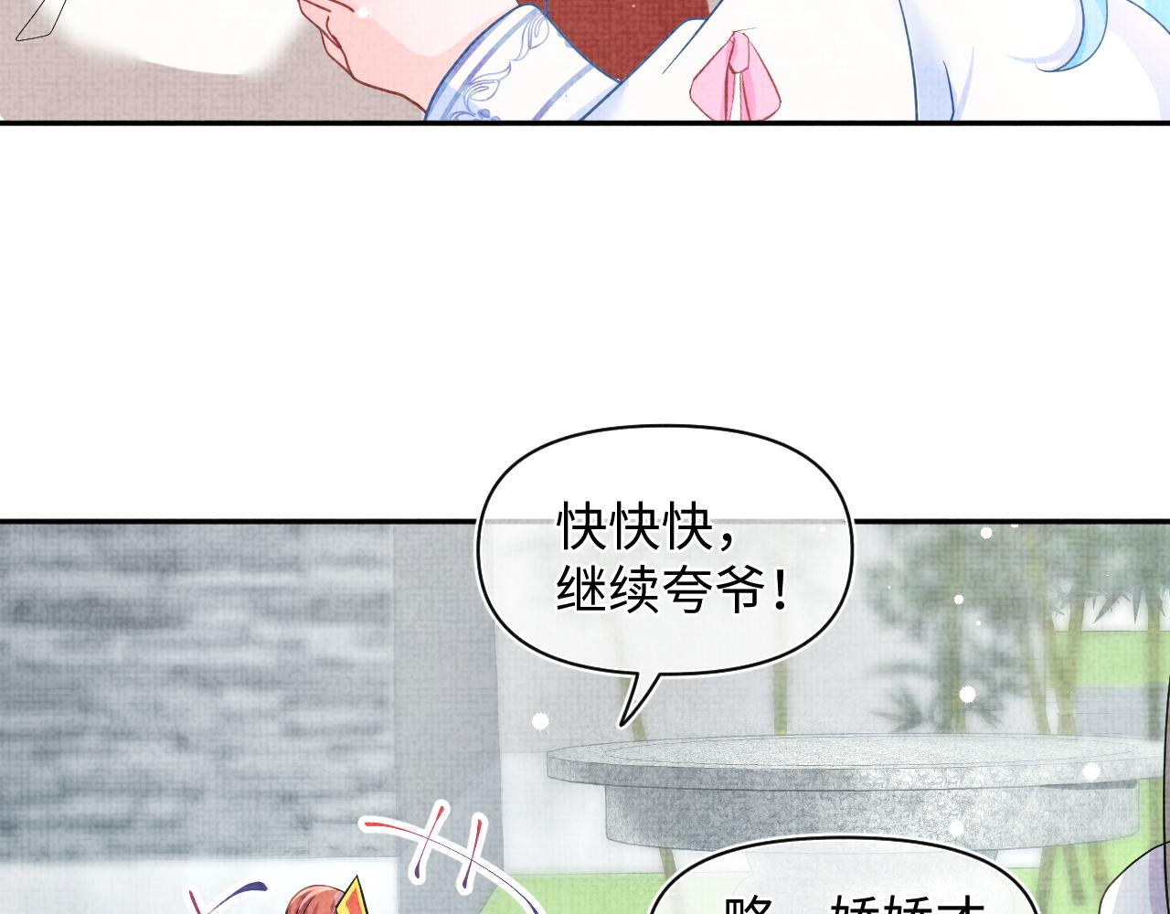第46话 娇娇被欺负51