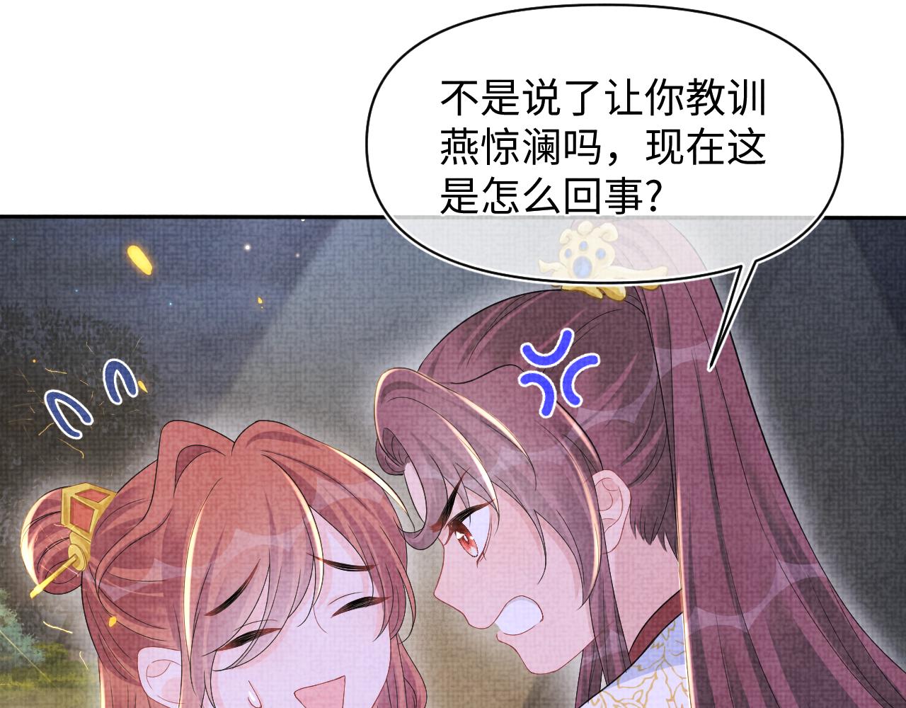 131话 燕惊澜被抓进军营56