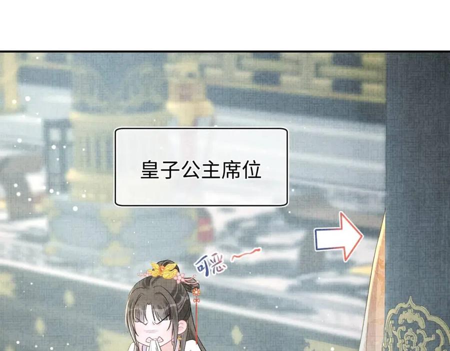 第26话 盛大的认亲宴会49