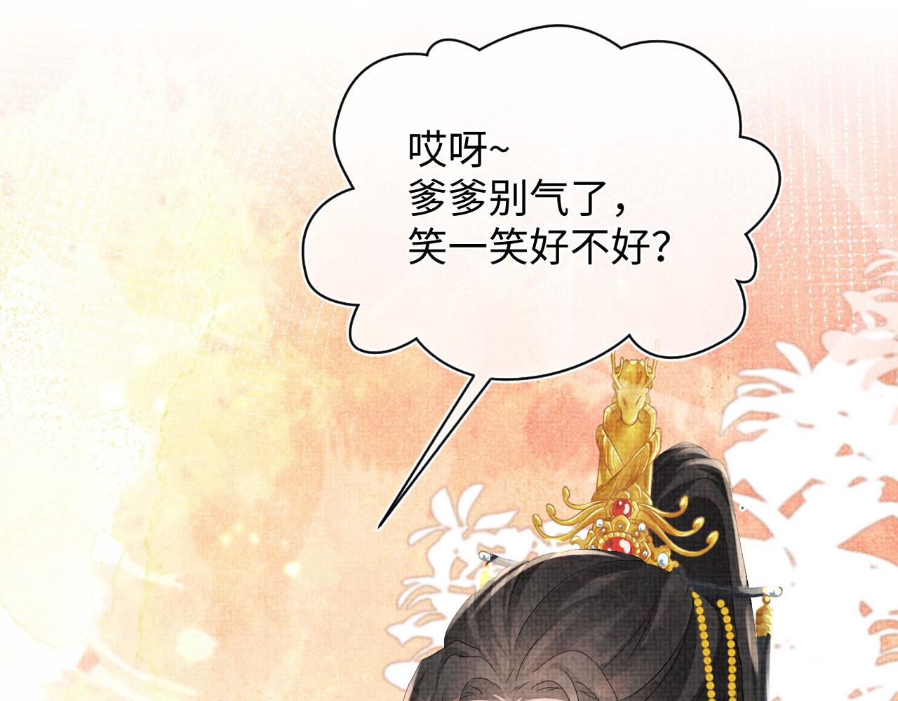 第81话 失宠危机？90