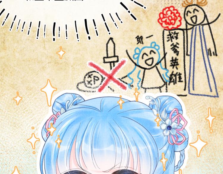 第1话 崽崽初入皇宫39