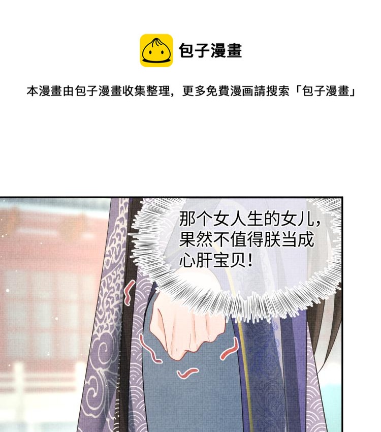 第12话 爹爹发飙了？！64