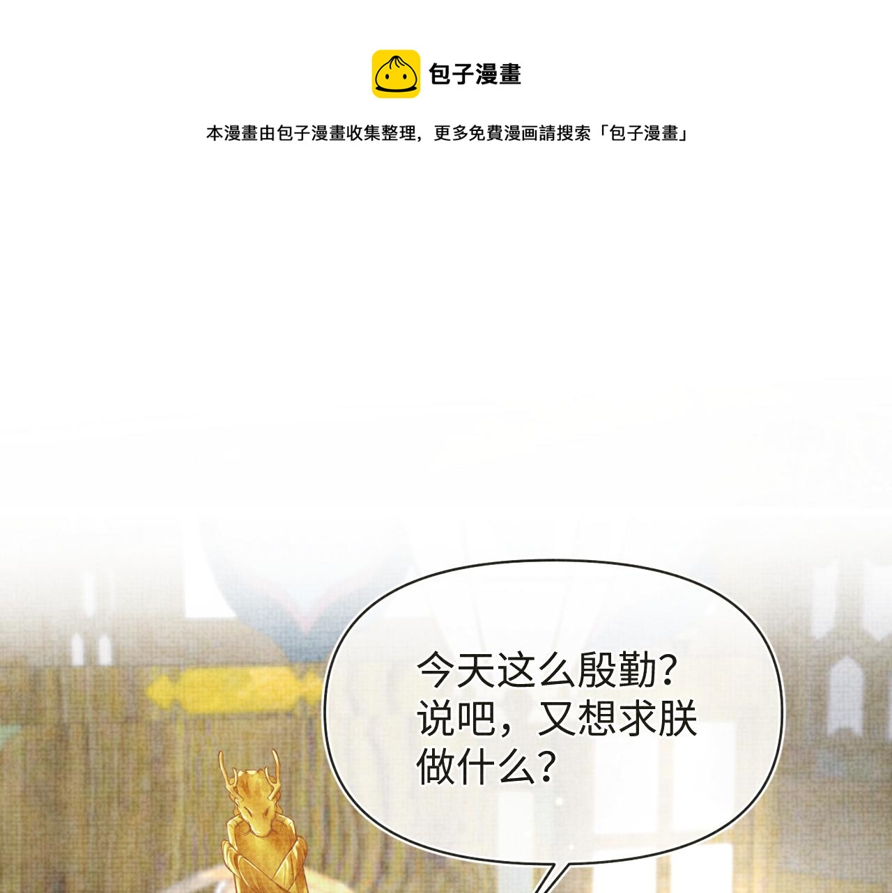 第83话 萌才是王道70