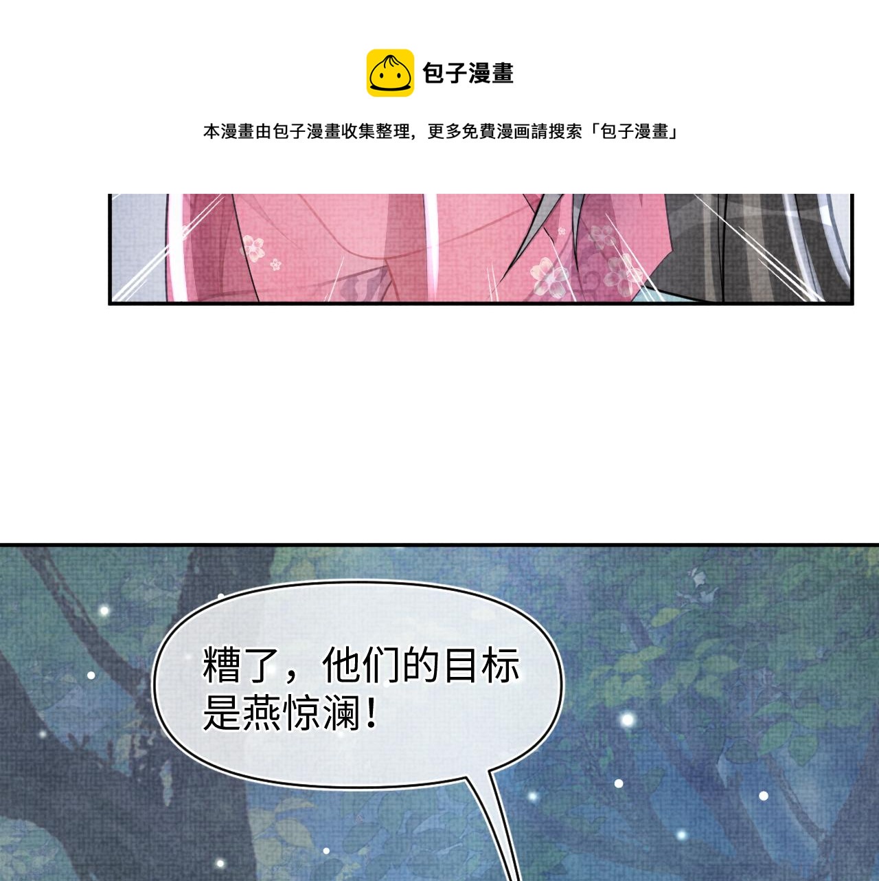第56话 娇娇美救英雄？！10