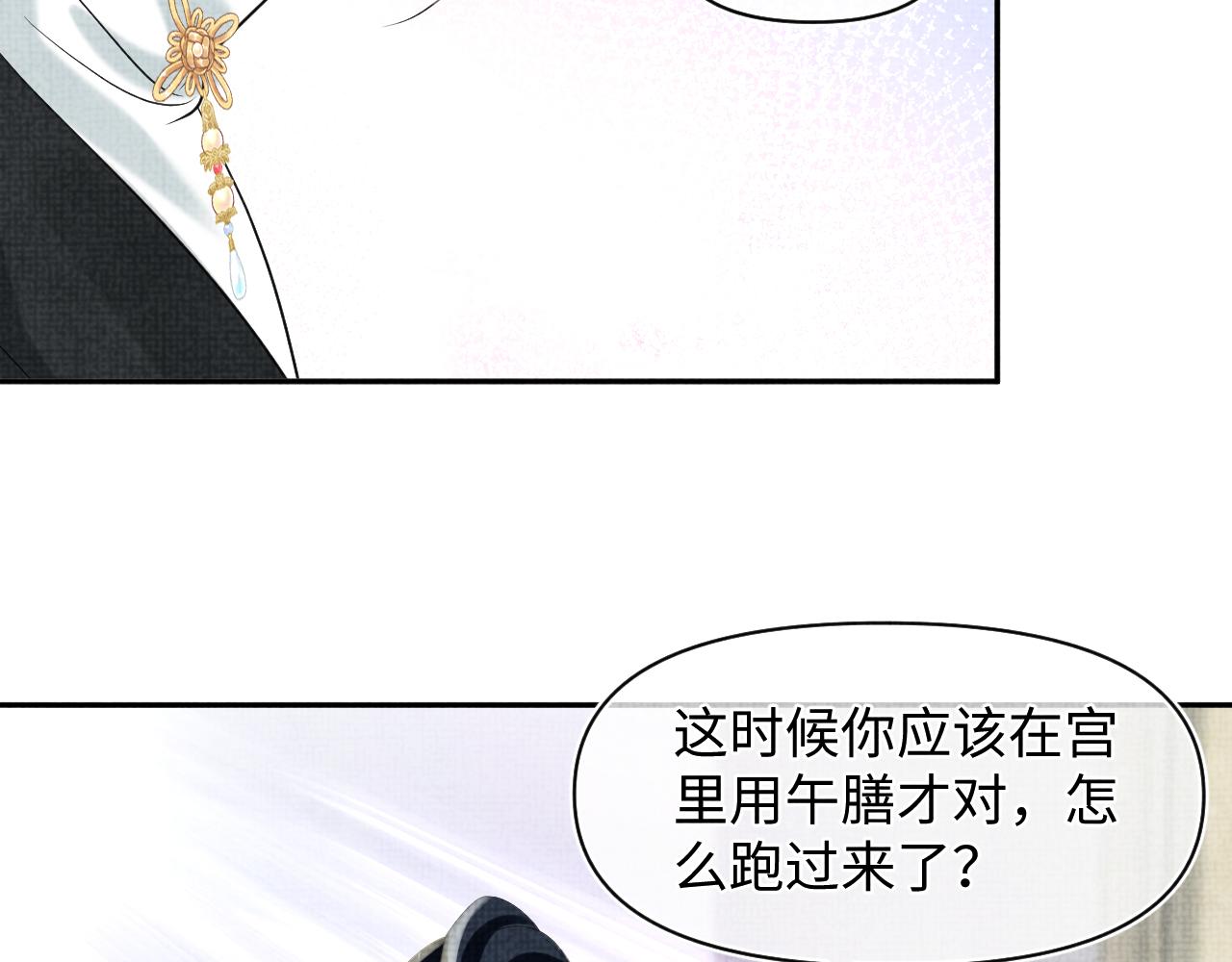 第74话 陛下的小棉袄们95