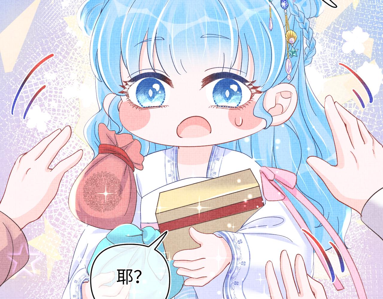 第46话 娇娇被欺负24
