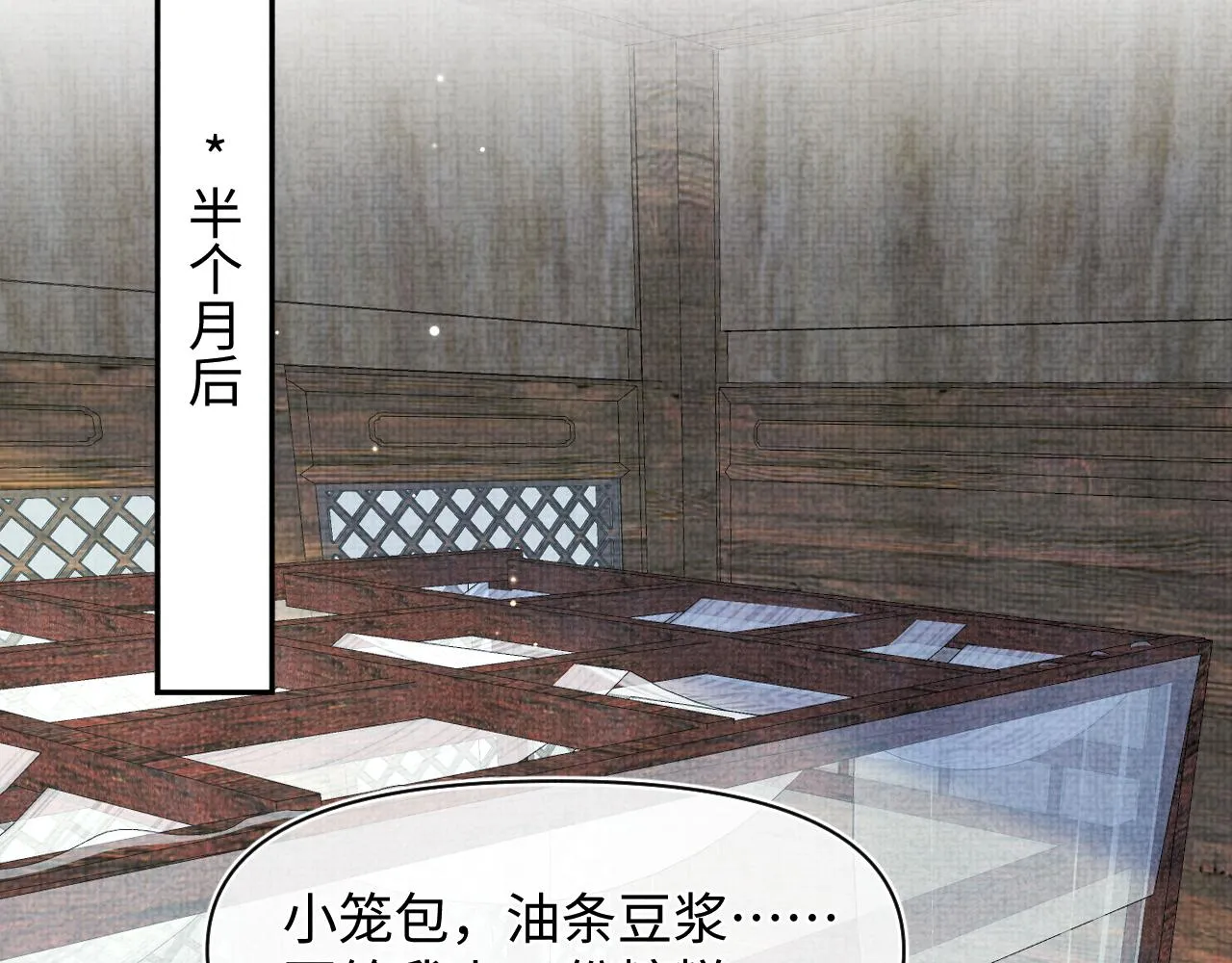 第179话 谋划铲除王家35