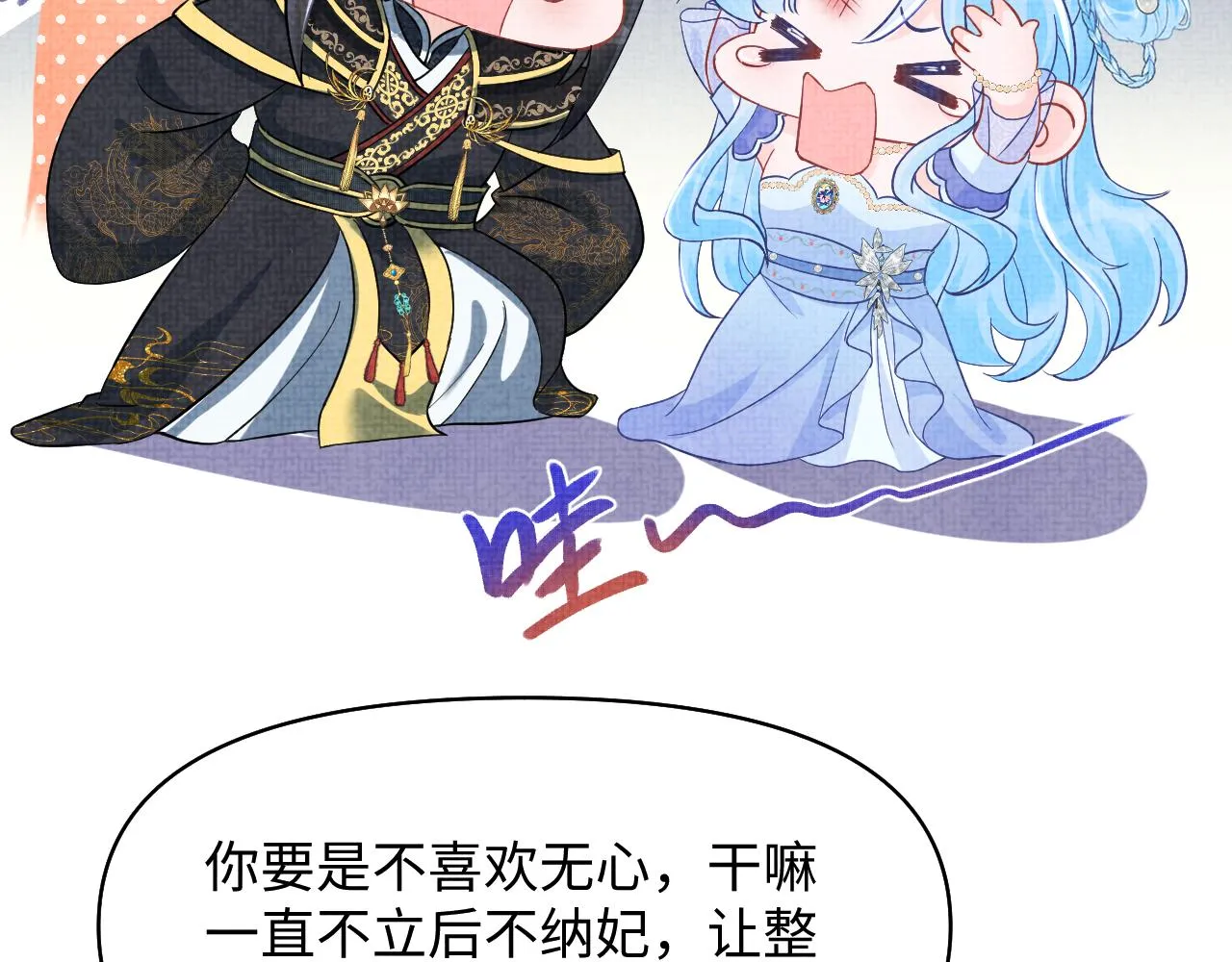 第182话 喜欢的一直是你46