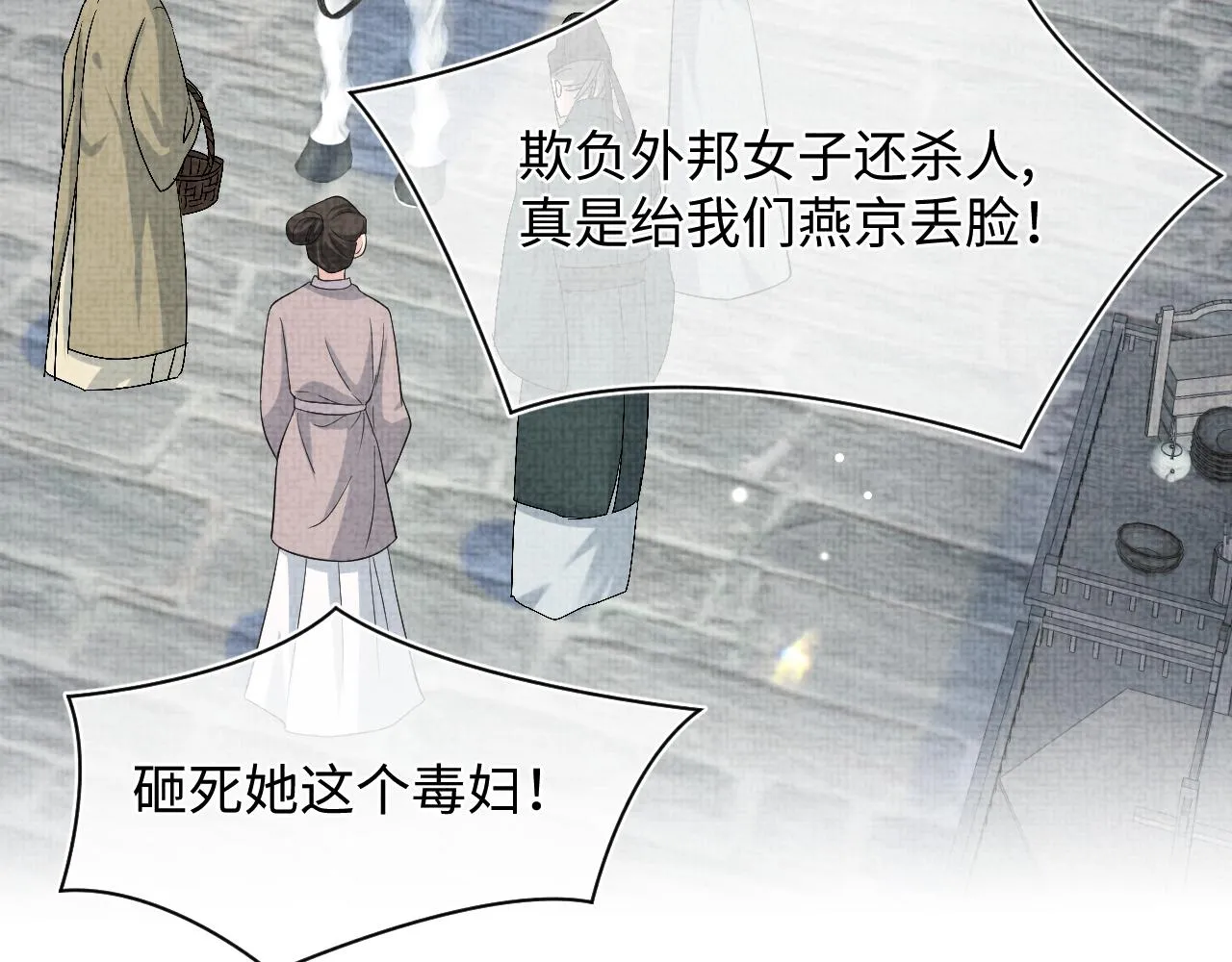 第179话 谋划铲除王家70