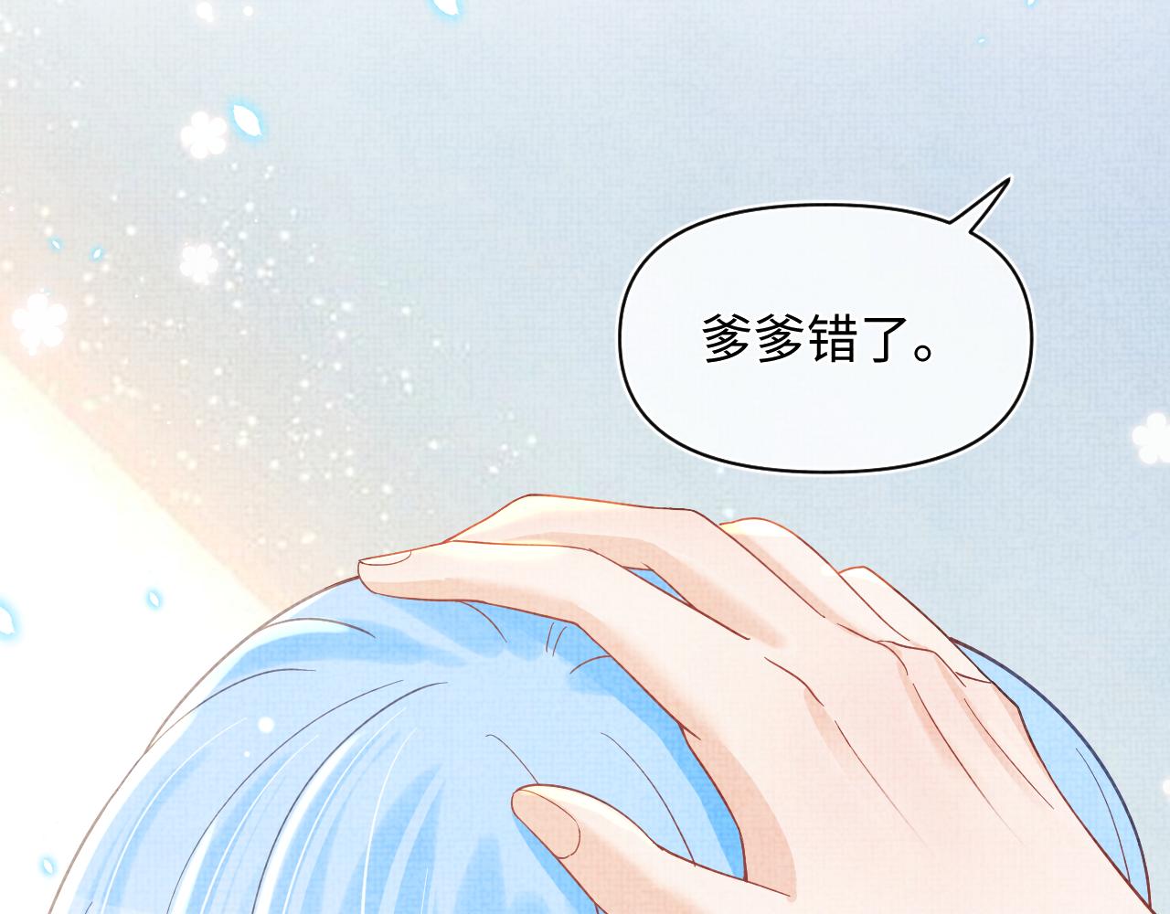 第24话 爹爹陪着你103