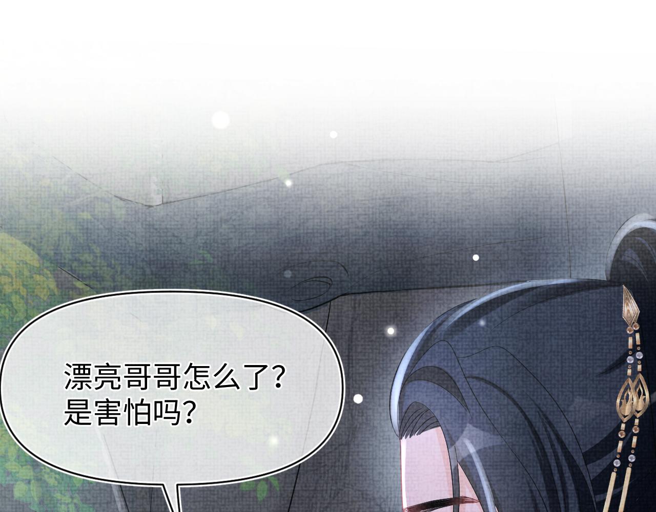 第57话 暖心的抱抱19